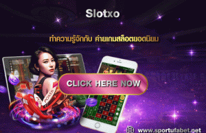 รู้จักกับ Slotxo Slotxo