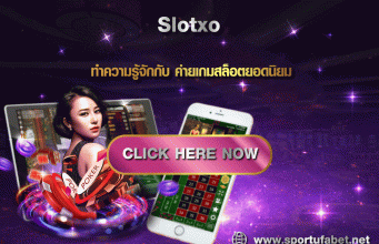 รู้จักกับ Slotxo Slotxo