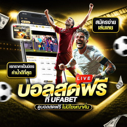 กฎการเล่นพนันบอล กฎการเล่นพนันบอล