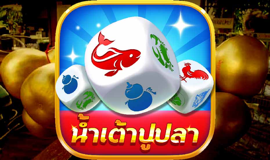 น้ำเต้าปูปลา น้ำเต้าปูปลา